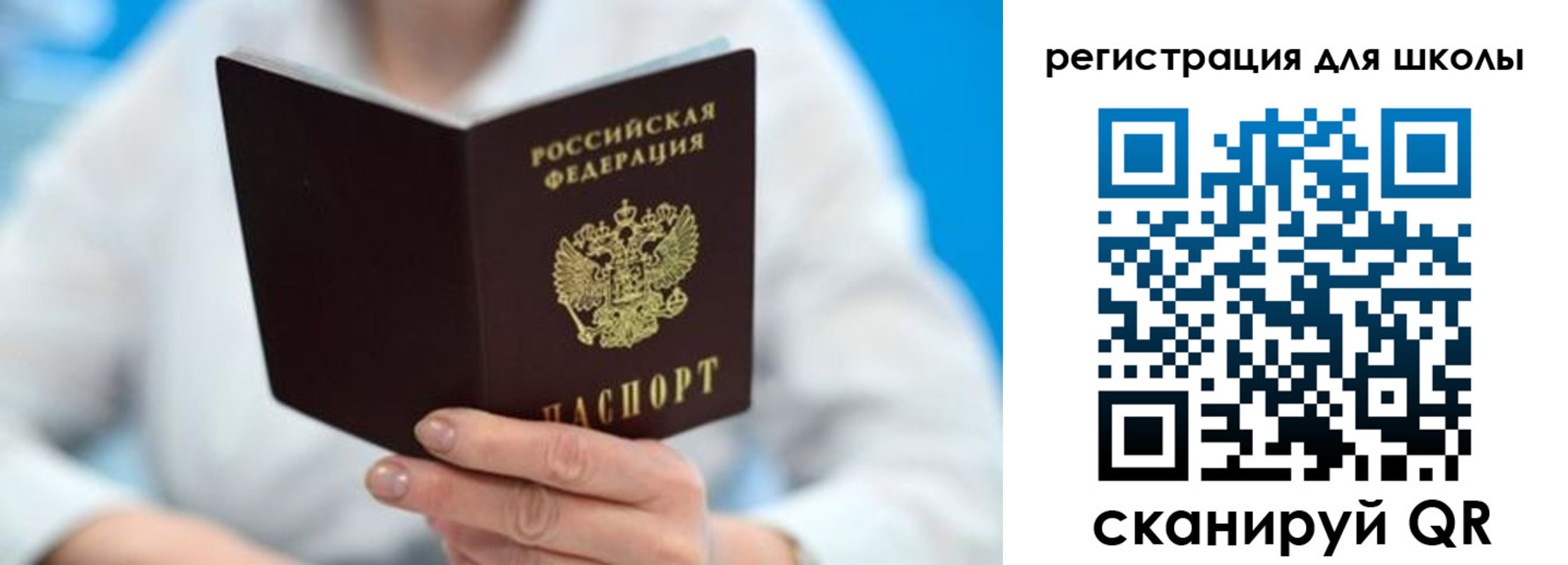 временная регистрация для всех в Шелехове