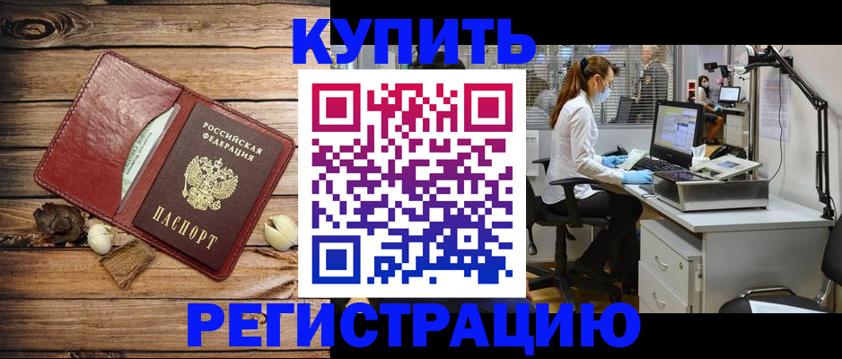 миграционный учет в Шелехове